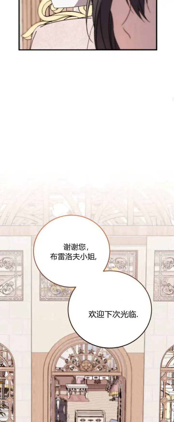漫画《恶女只想安静地生活！》第07话第27张图