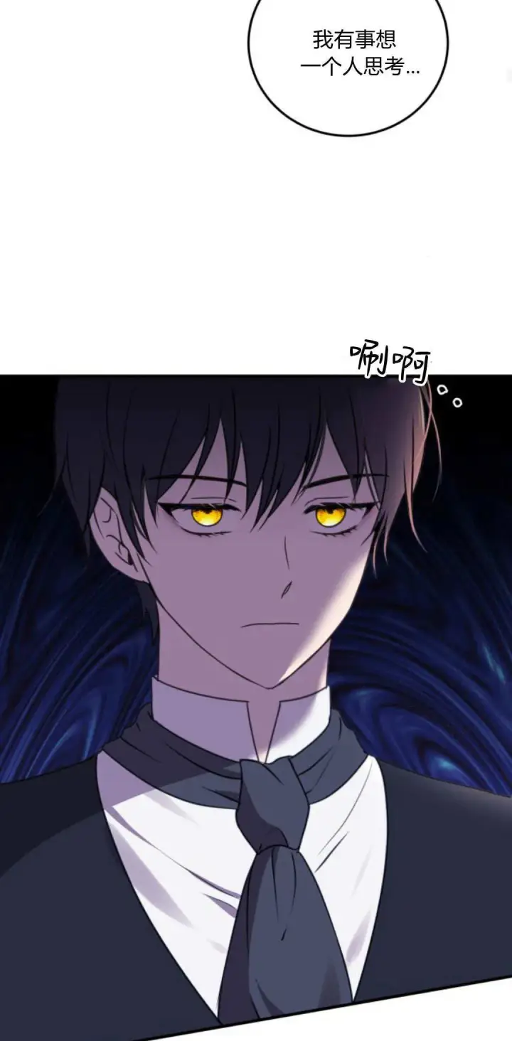 漫画《恶女只想安静地生活！》第07话第45张图