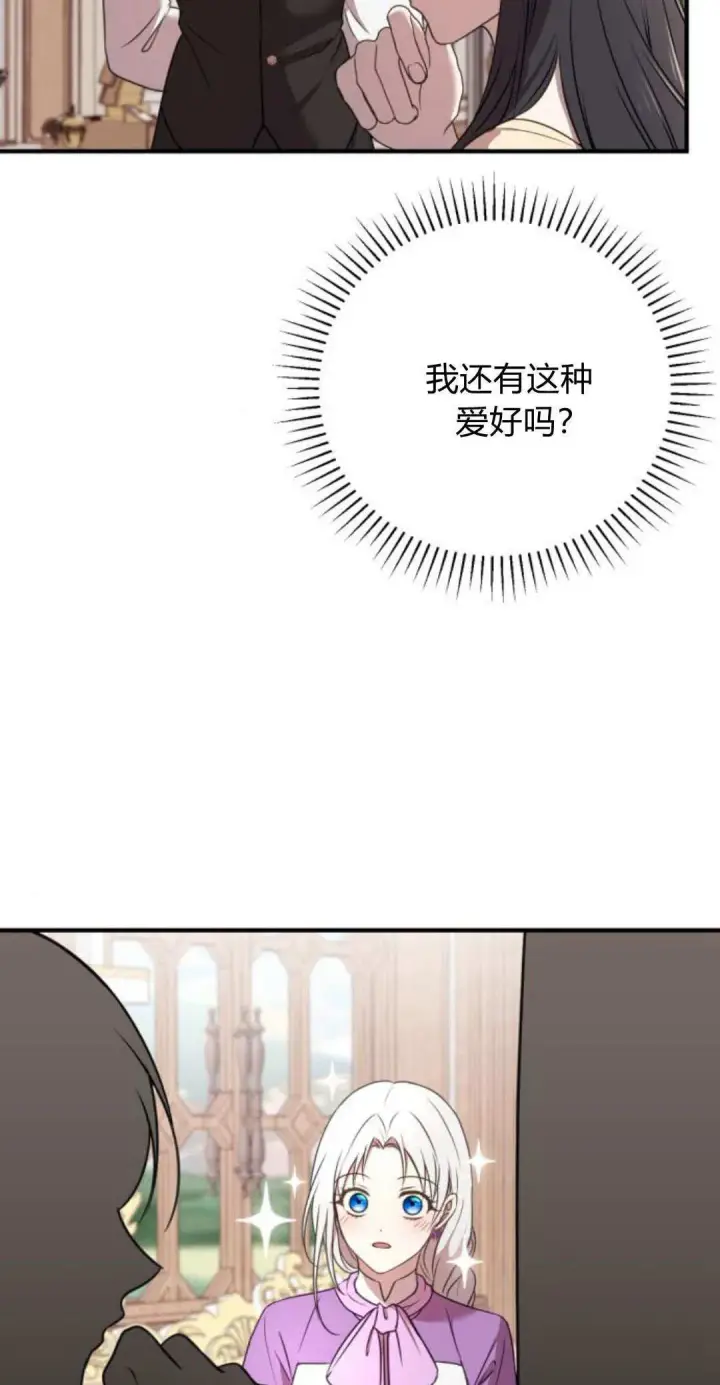 漫画《恶女只想安静地生活！》第07话第5张图