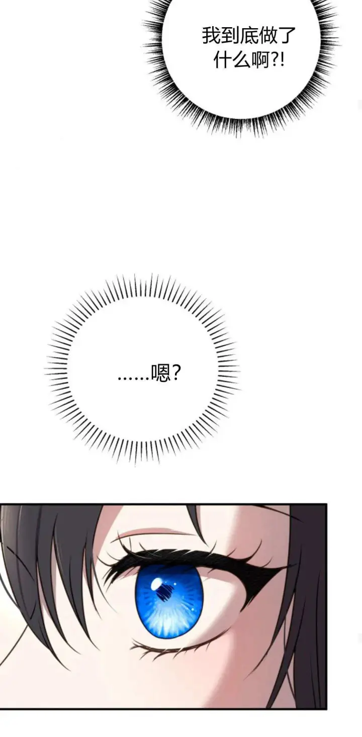 漫画《恶女只想安静地生活！》第07话第50张图