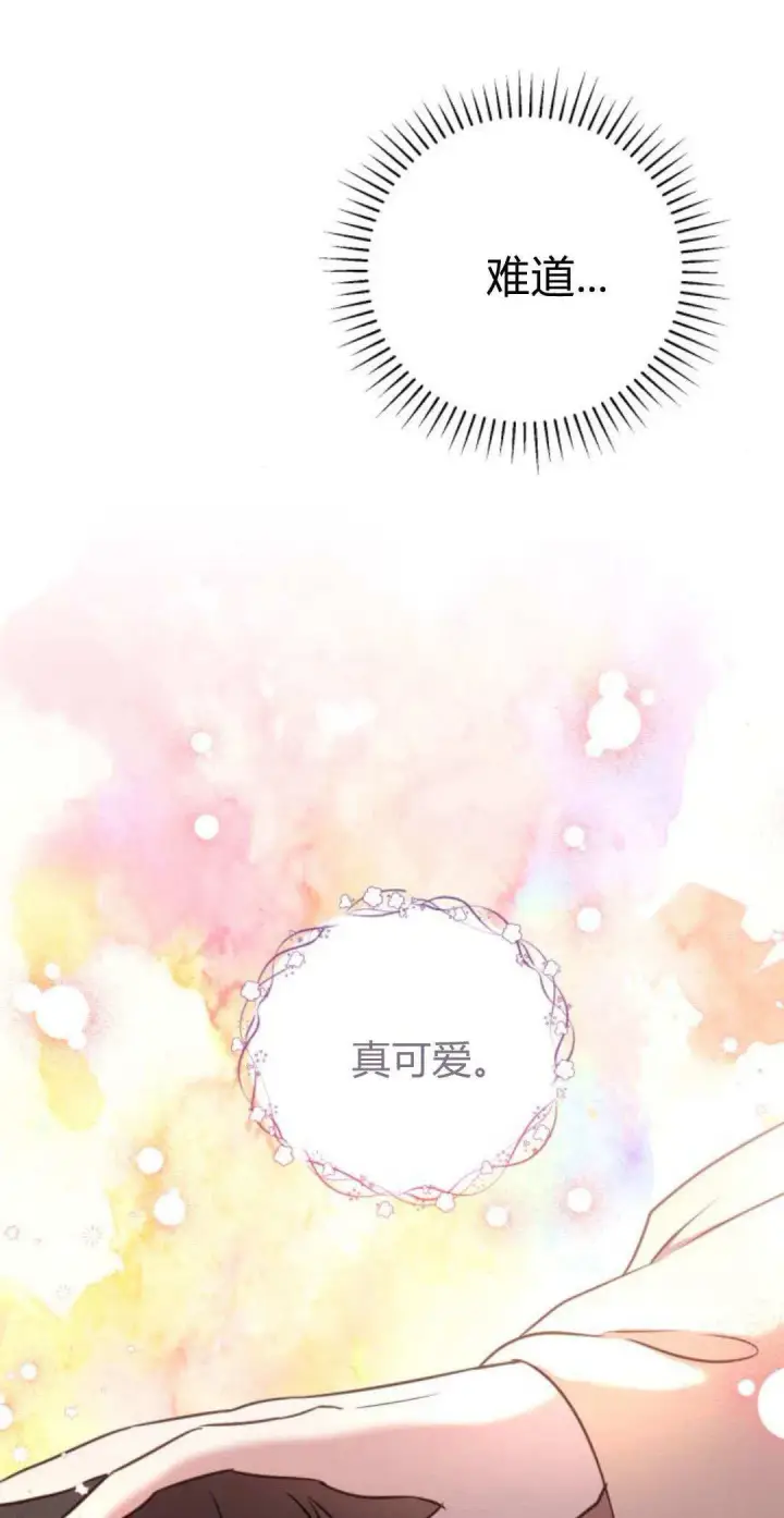 漫画《恶女只想安静地生活！》第07话第51张图
