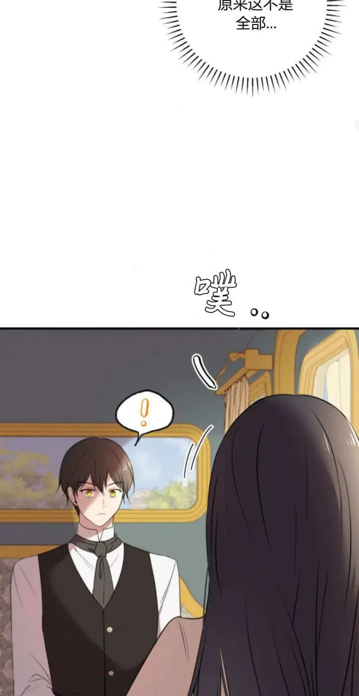 漫画《恶女只想安静地生活！》第07话第56张图