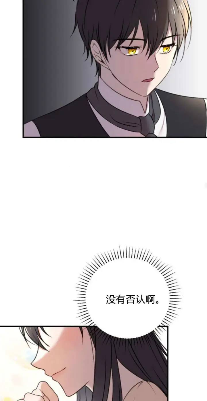 漫画《恶女只想安静地生活！》第07话第58张图