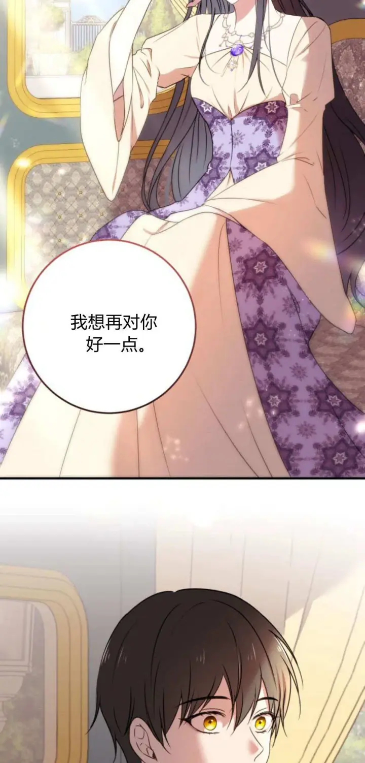 漫画《恶女只想安静地生活！》第07话第62张图