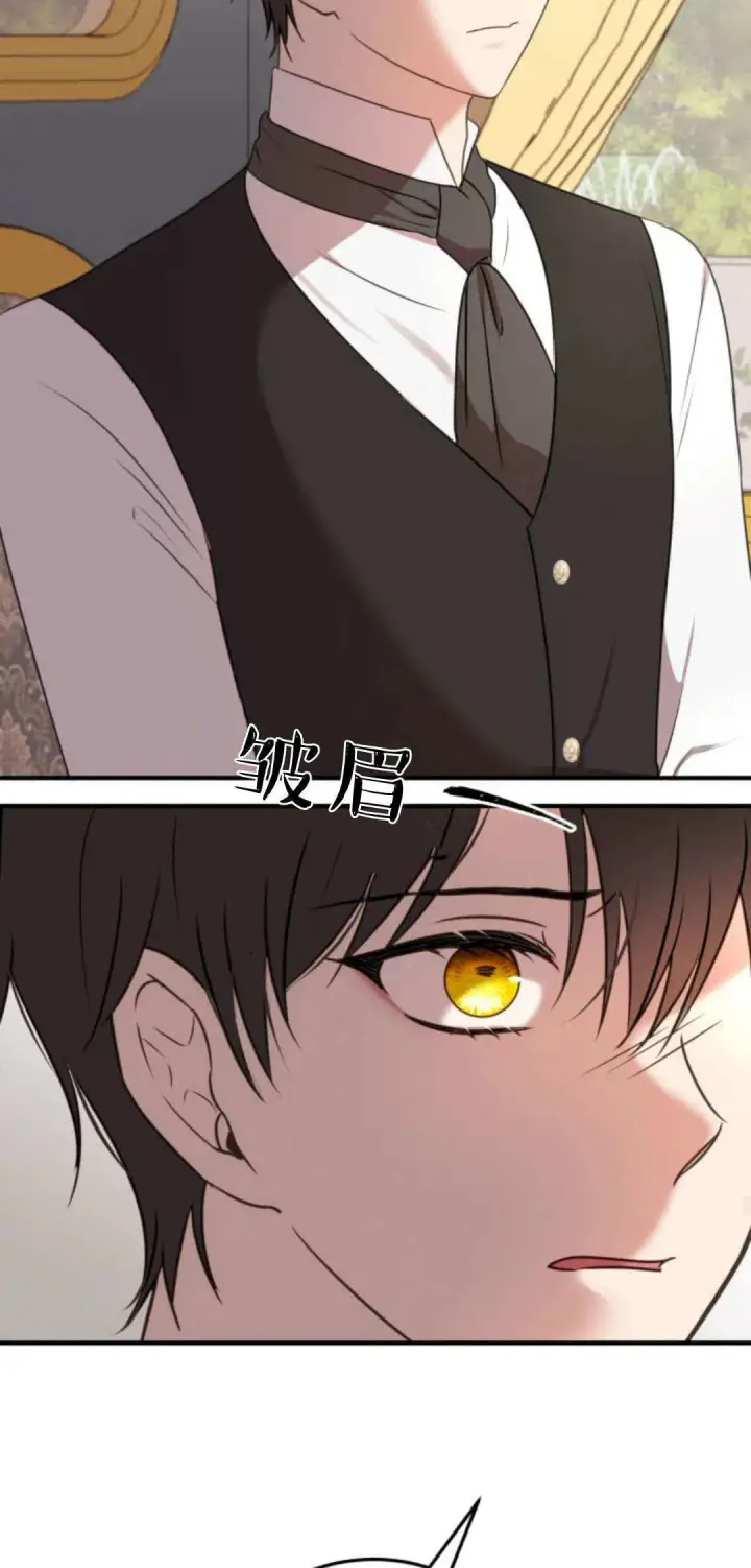 漫画《恶女只想安静地生活！》第07话第63张图