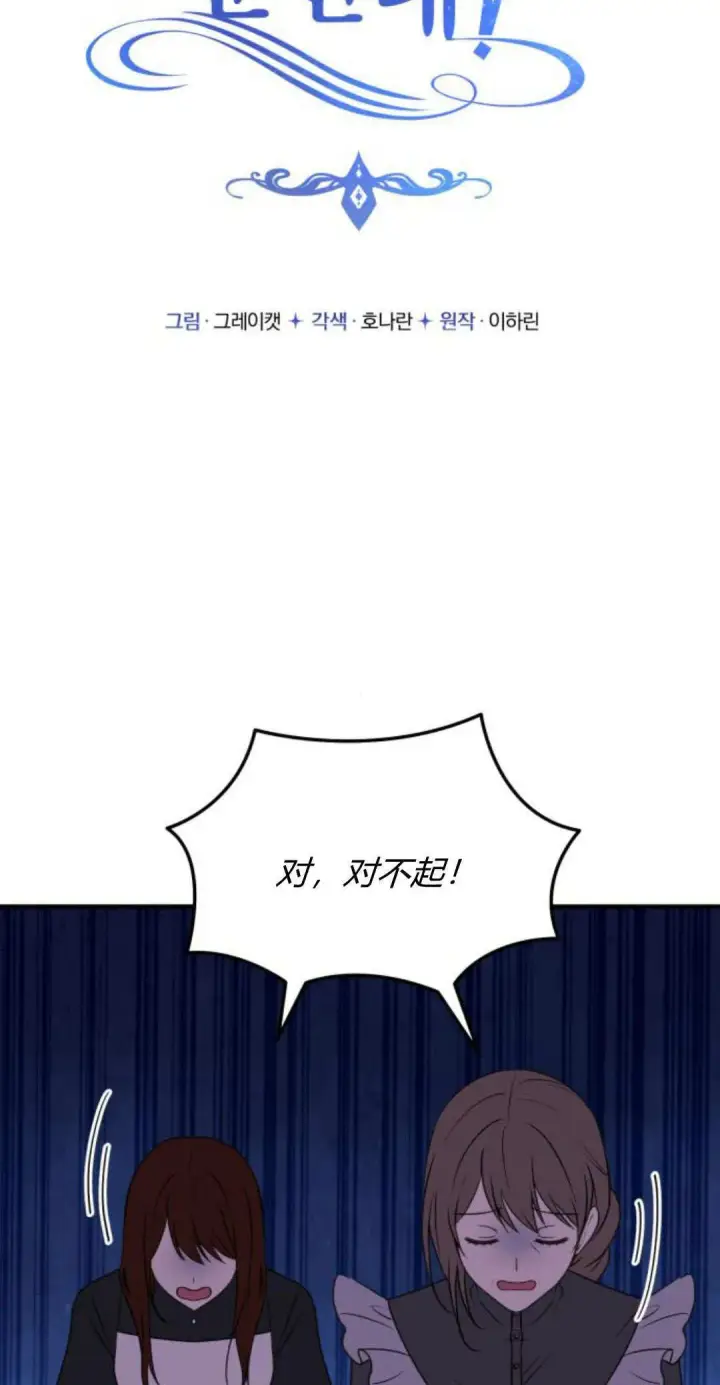 漫画《恶女只想安静地生活！》第07话第7张图