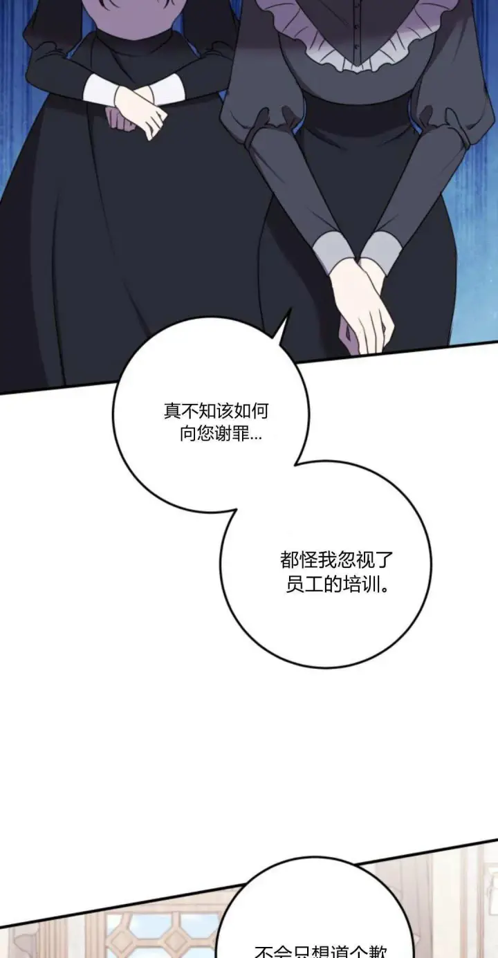 漫画《恶女只想安静地生活！》第07话第8张图