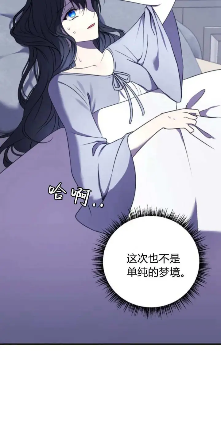 漫画《恶女只想安静地生活！》第08话第10张图