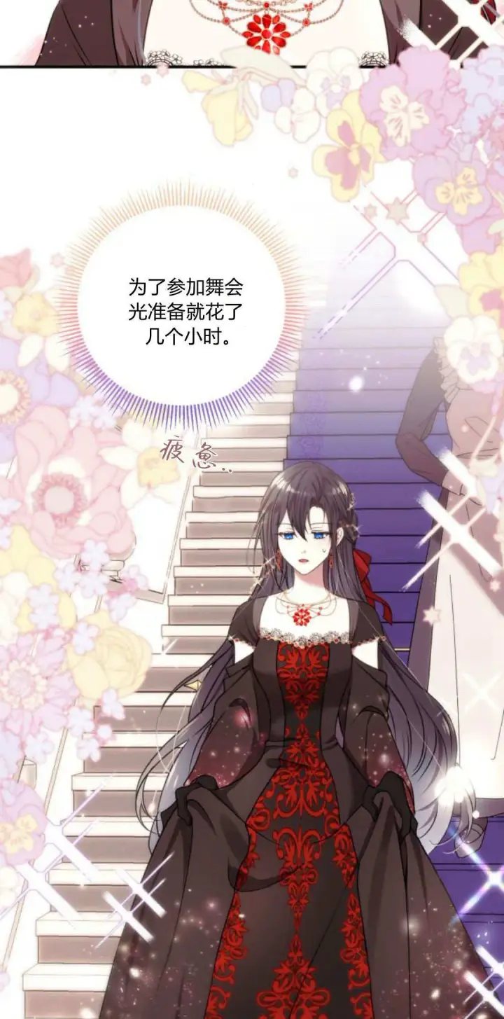 漫画《恶女只想安静地生活！》第08话第19张图