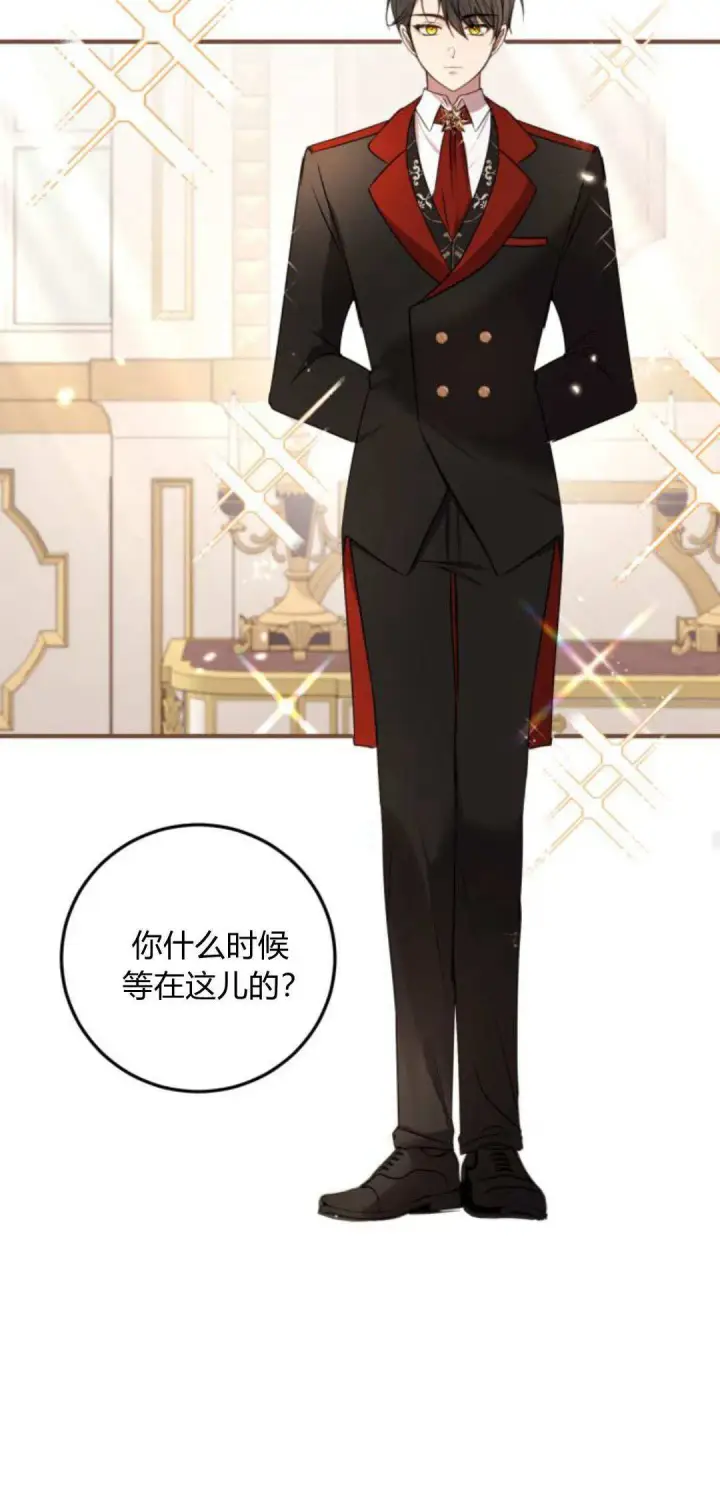 漫画《恶女只想安静地生活！》第08话第22张图