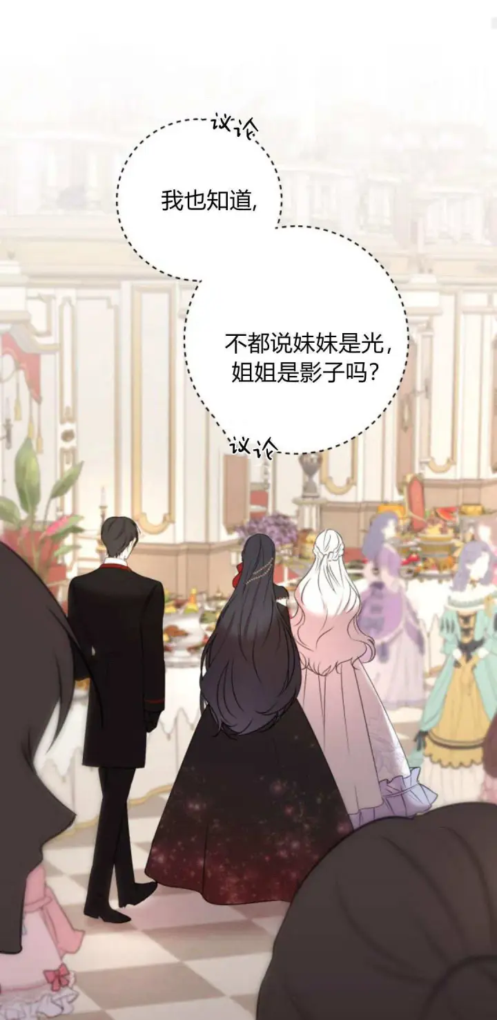 漫画《恶女只想安静地生活！》第08话第37张图