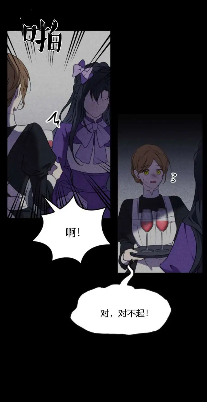 漫画《恶女只想安静地生活！》第08话第4张图