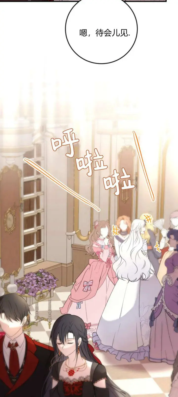 漫画《恶女只想安静地生活！》第08话第42张图
