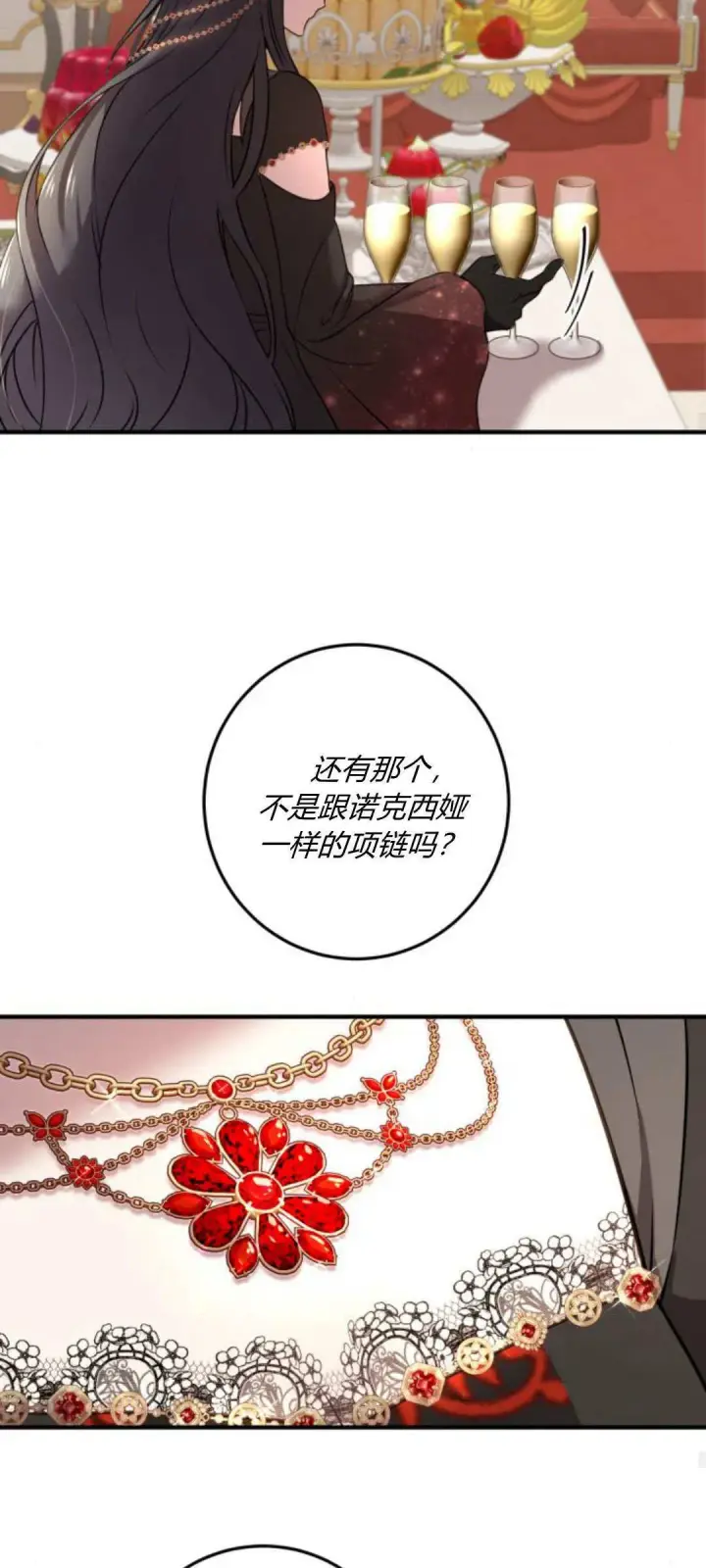 漫画《恶女只想安静地生活！》第08话第49张图