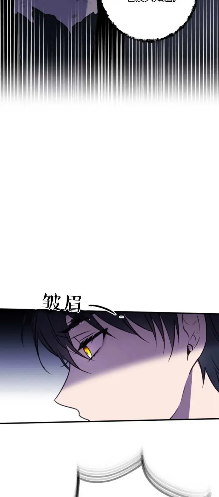 漫画《恶女只想安静地生活！》第08话第52张图