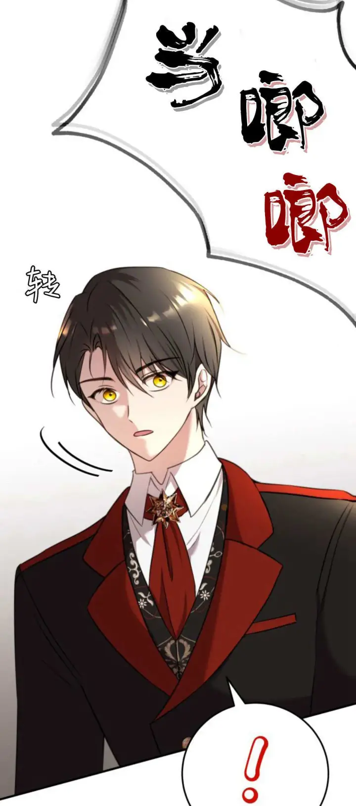 漫画《恶女只想安静地生活！》第08话第53张图