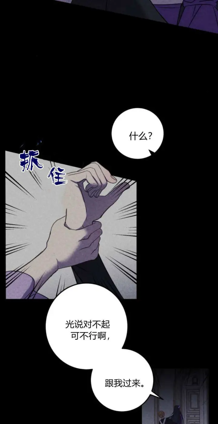 漫画《恶女只想安静地生活！》第08话第6张图