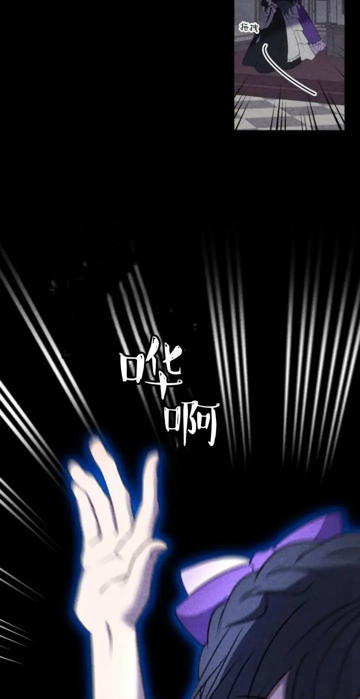 漫画《恶女只想安静地生活！》第08话第7张图