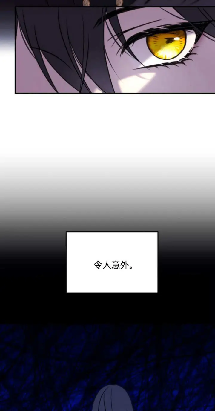 漫画《恶女只想安静地生活！》第08话第72张图