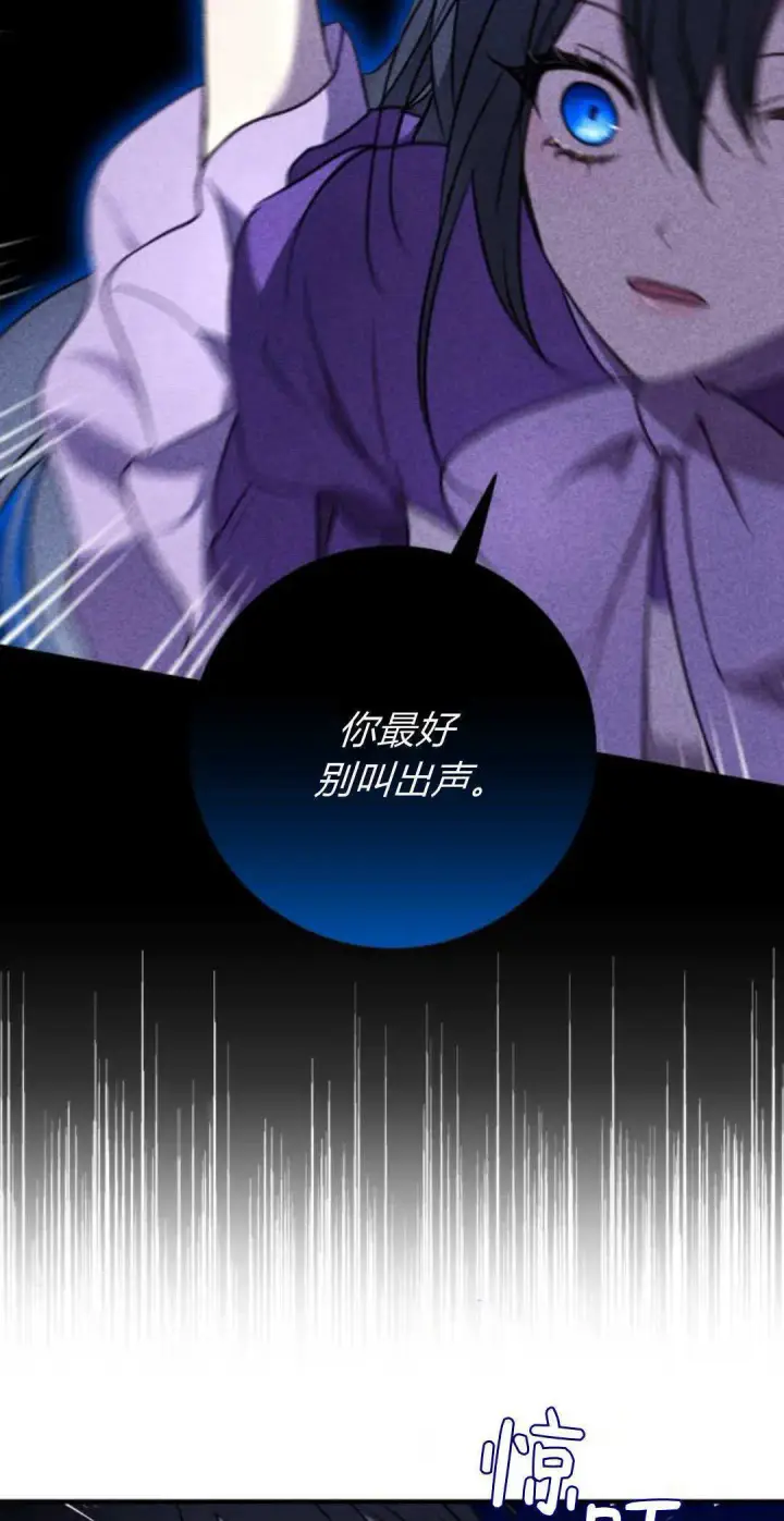 漫画《恶女只想安静地生活！》第08话第8张图