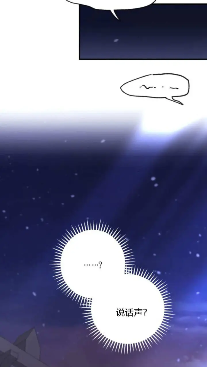 漫画《恶女只想安静地生活！》第08话第82张图