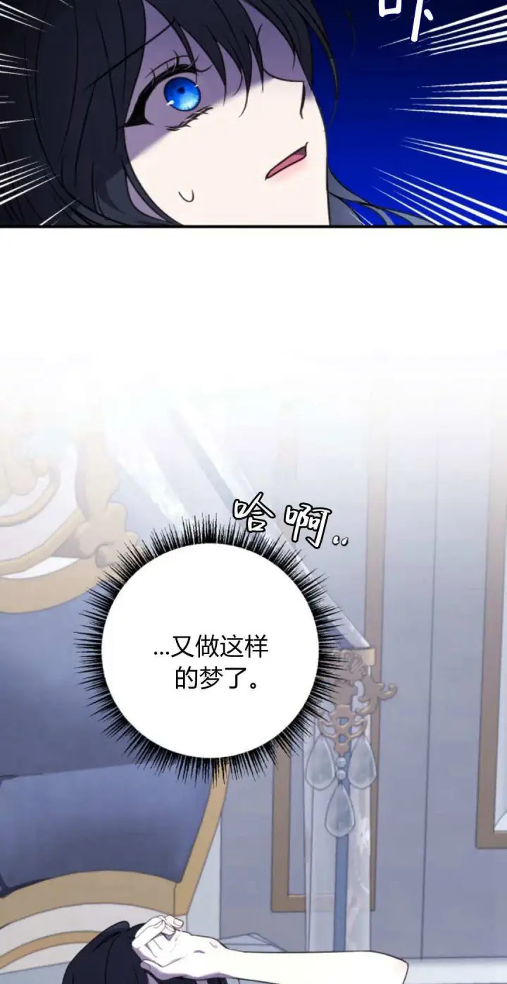 漫画《恶女只想安静地生活！》第08话第9张图