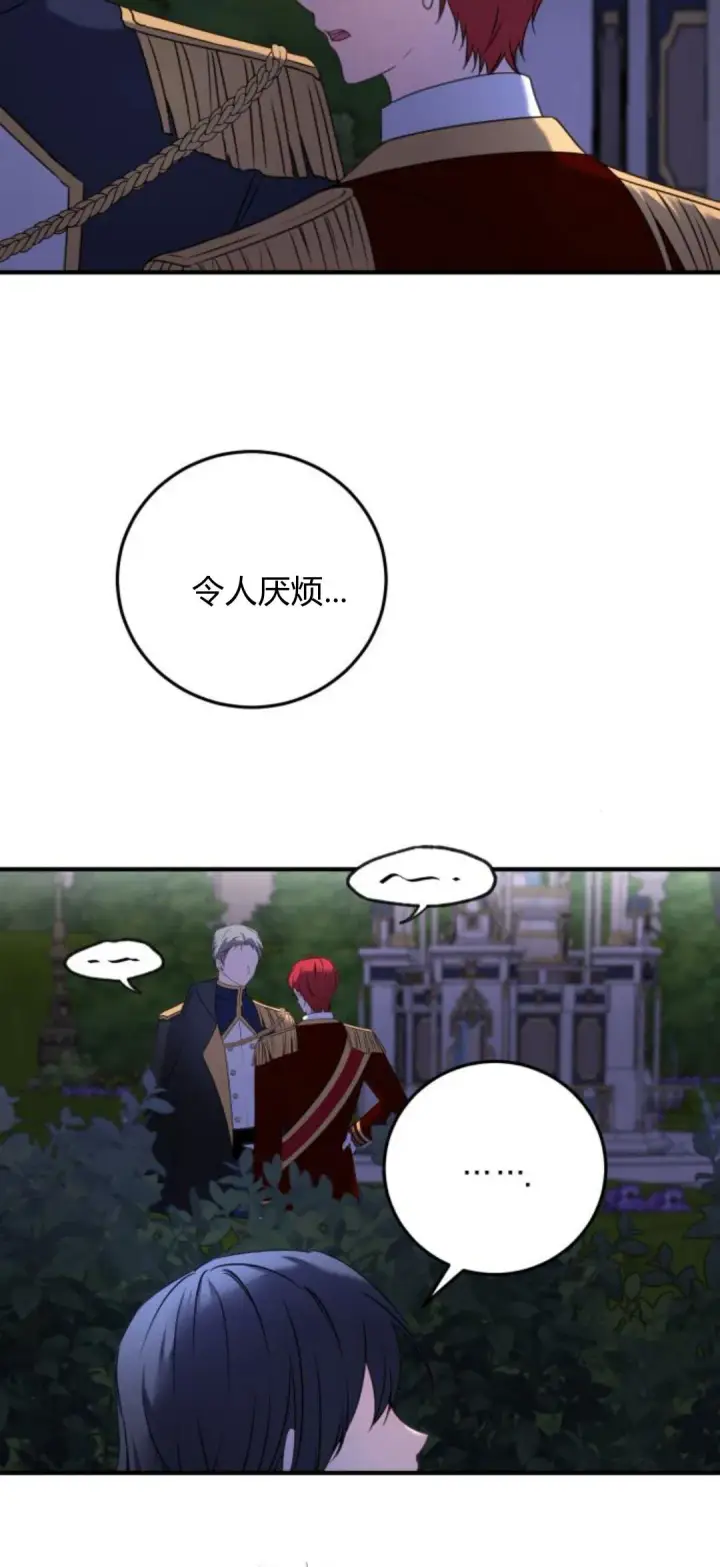 漫画《恶女只想安静地生活！》第08话第92张图