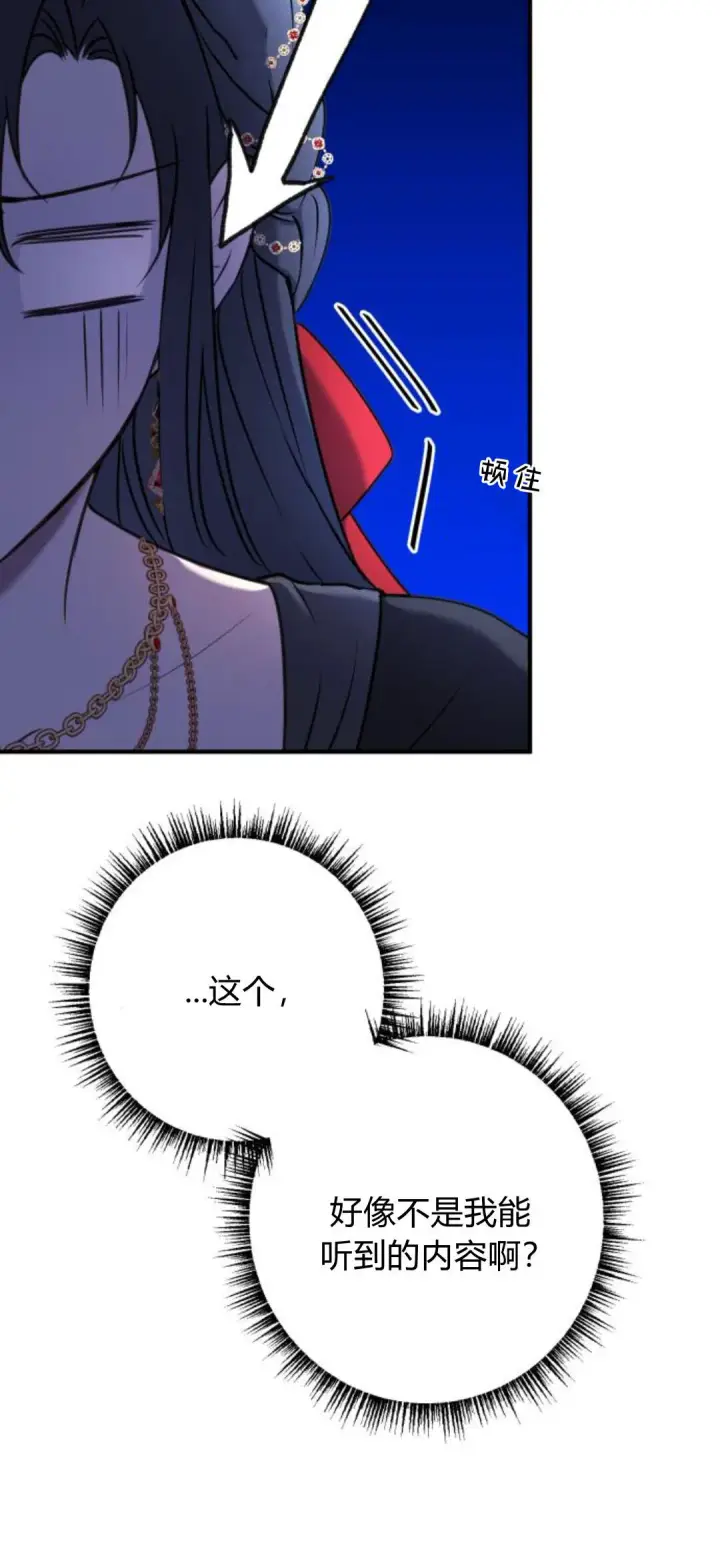 漫画《恶女只想安静地生活！》第09话第10张图