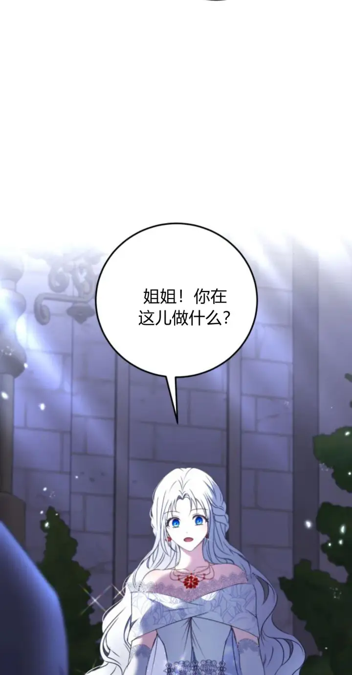 漫画《恶女只想安静地生活！》第09话第13张图