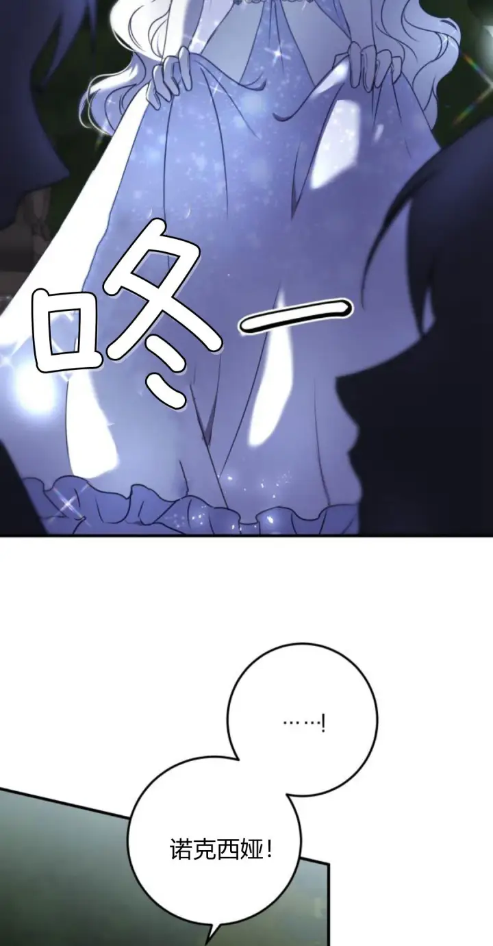 漫画《恶女只想安静地生活！》第09话第14张图