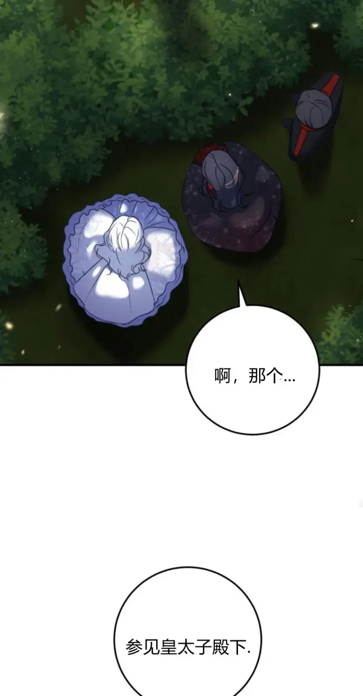 漫画《恶女只想安静地生活！》第09话第18张图