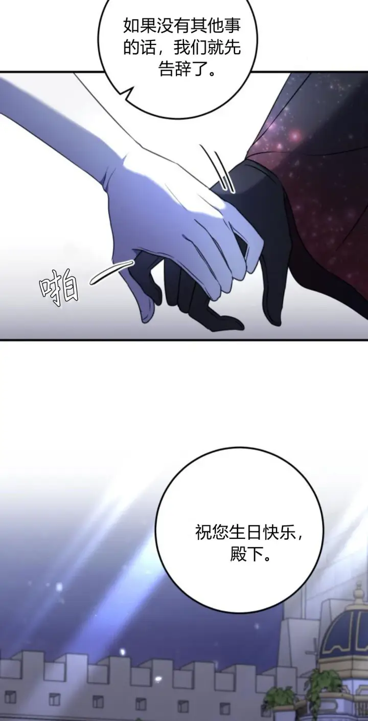 漫画《恶女只想安静地生活！》第09话第27张图