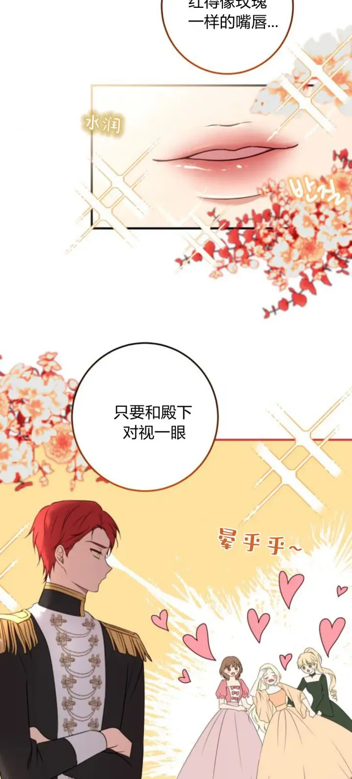 漫画《恶女只想安静地生活！》第09话第47张图