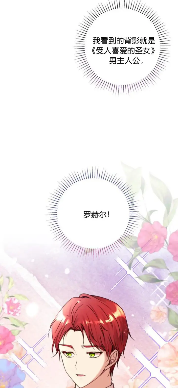 漫画《恶女只想安静地生活！》第09话第5张图