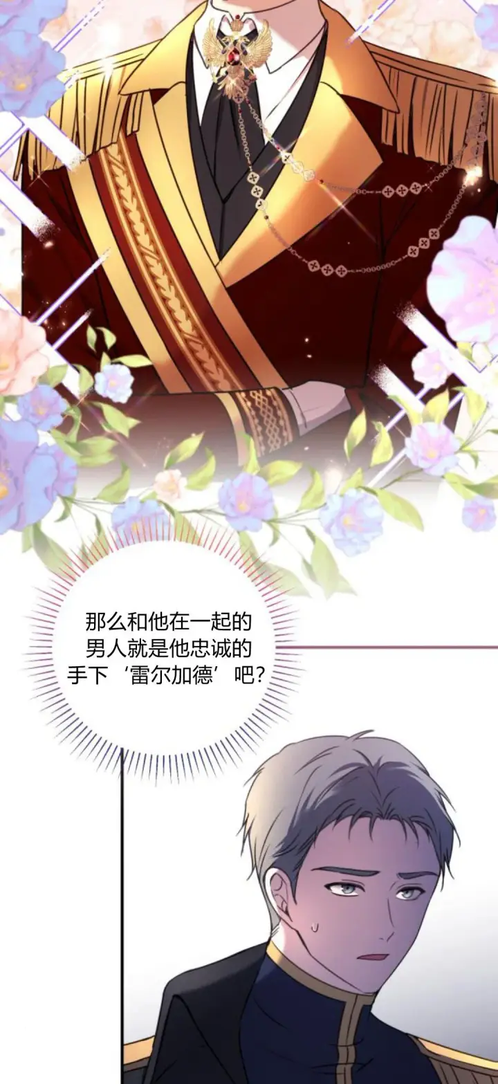漫画《恶女只想安静地生活！》第09话第6张图