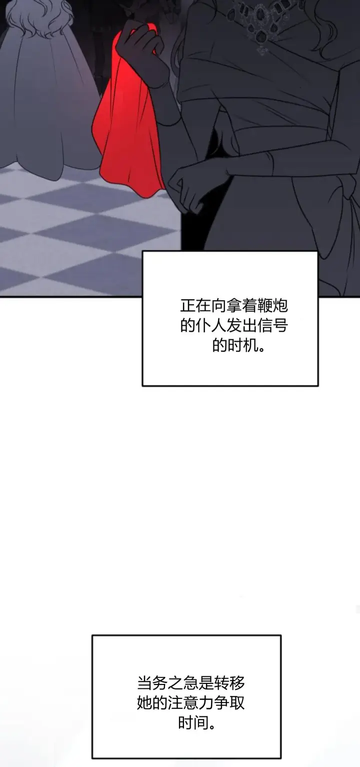 漫画《恶女只想安静地生活！》第09话第75张图