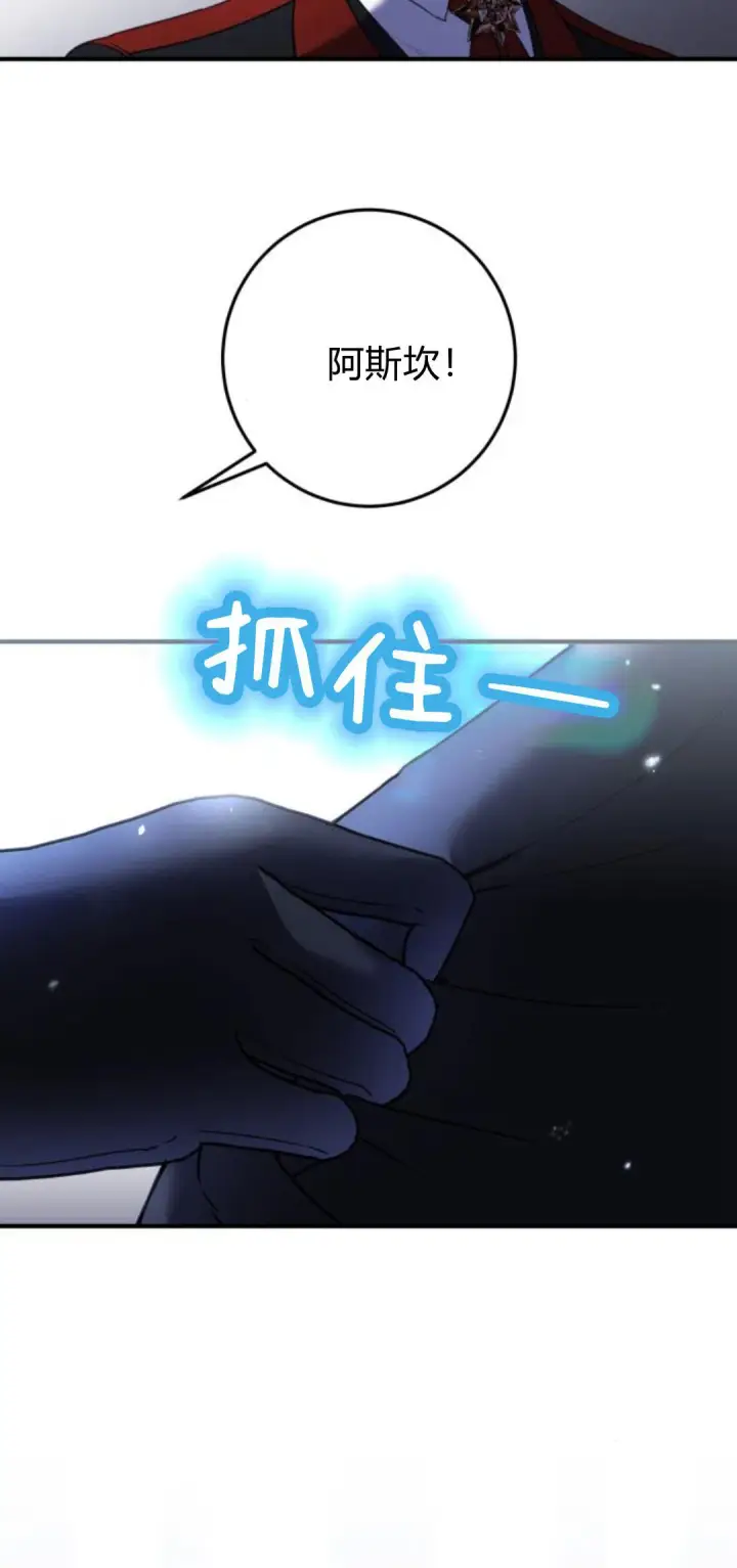 漫画《恶女只想安静地生活！》第09话第78张图