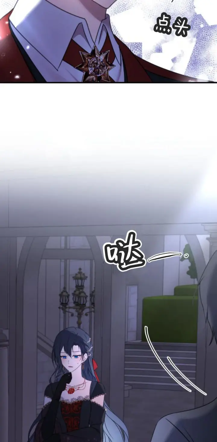 漫画《恶女只想安静地生活！》第09话第82张图