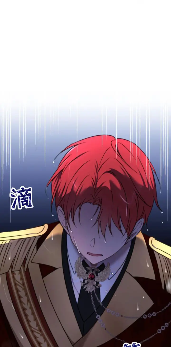 漫画《恶女只想安静地生活！》第09话第86张图