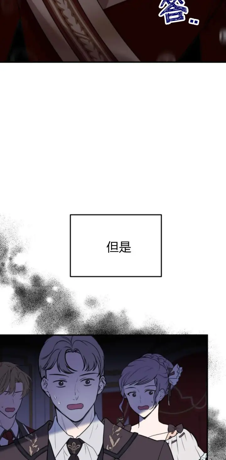 漫画《恶女只想安静地生活！》第09话第87张图