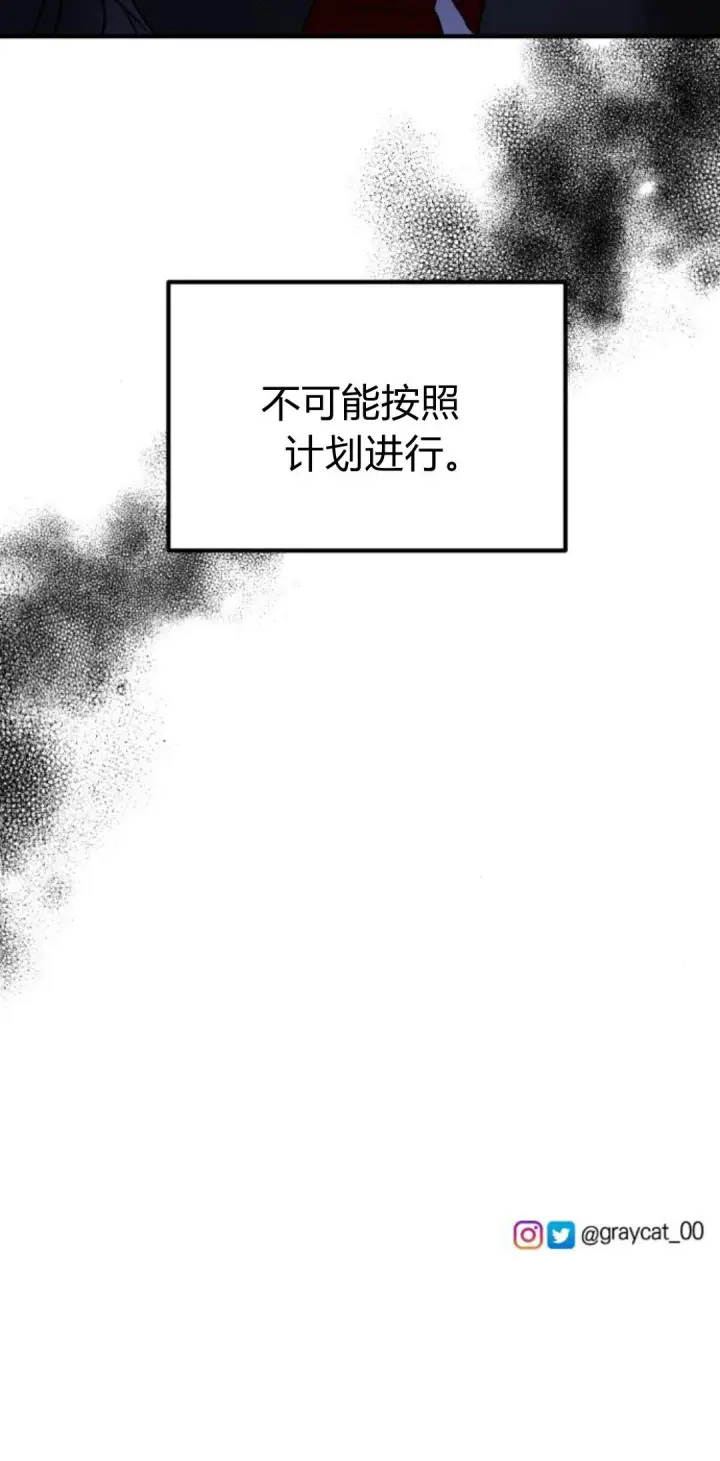 漫画《恶女只想安静地生活！》第09话第90张图
