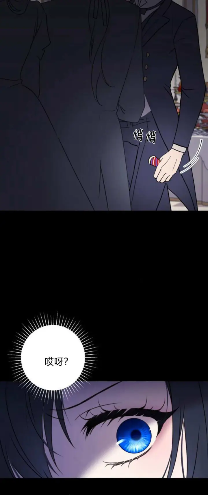 漫画《恶女只想安静地生活！》第10话第14张图