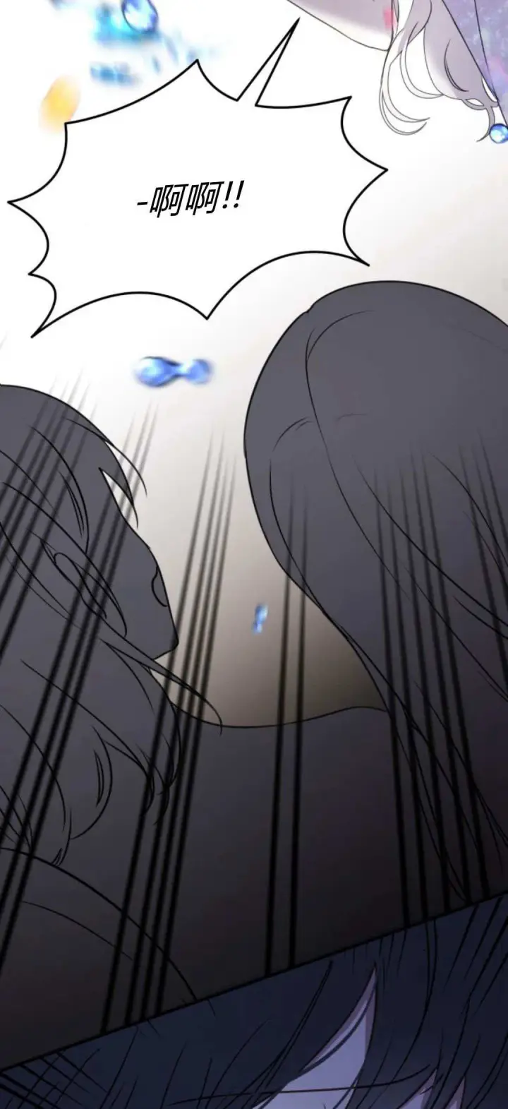 漫画《恶女只想安静地生活！》第10话第25张图