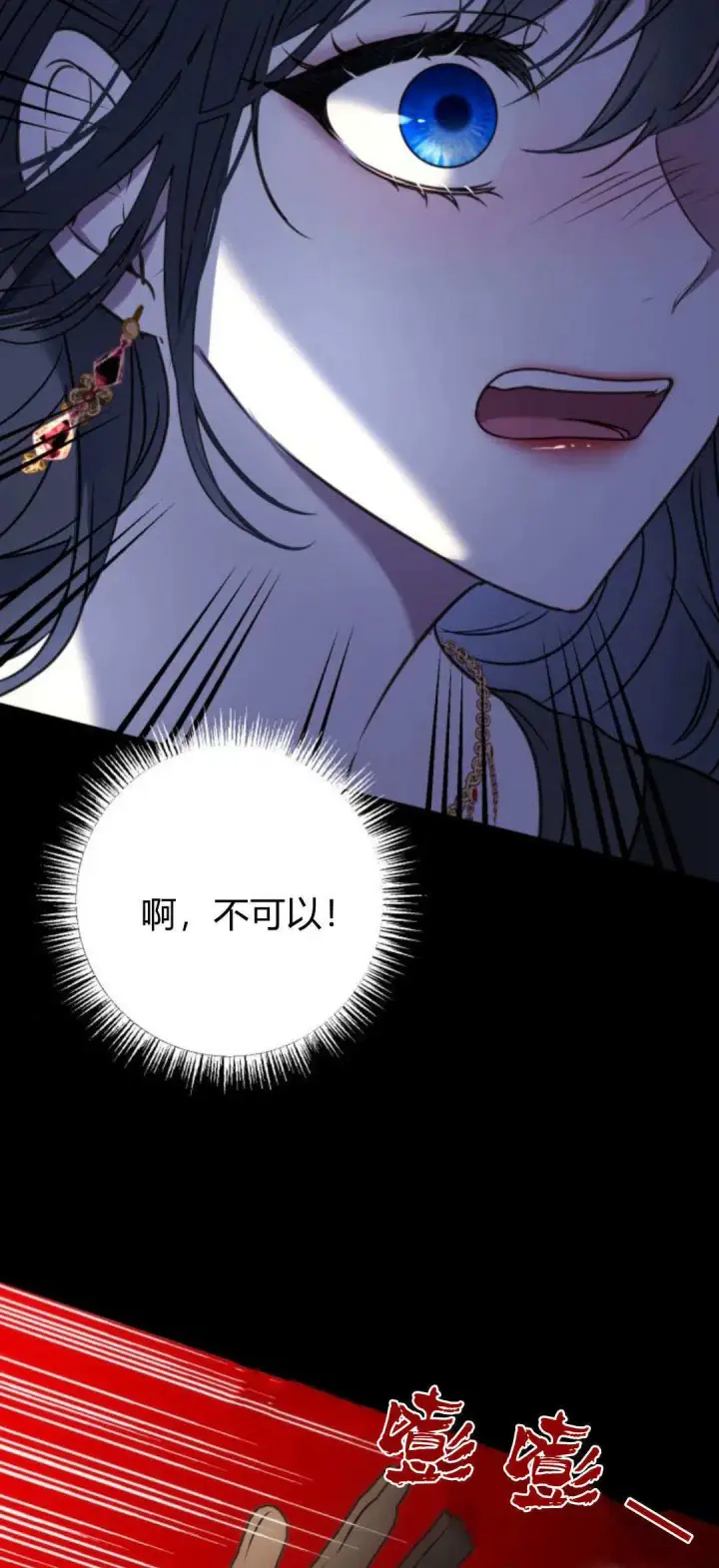 漫画《恶女只想安静地生活！》第10话第26张图