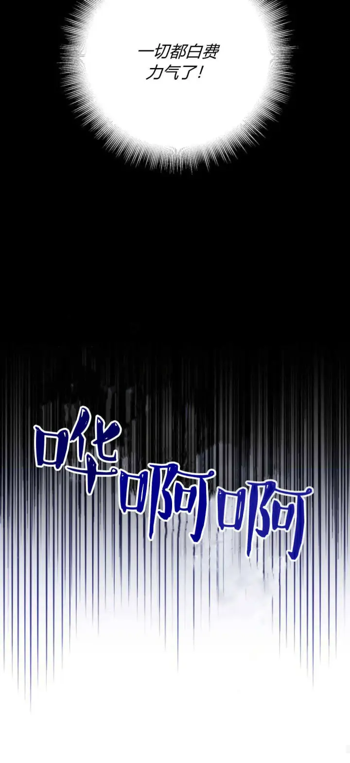 漫画《恶女只想安静地生活！》第10话第29张图