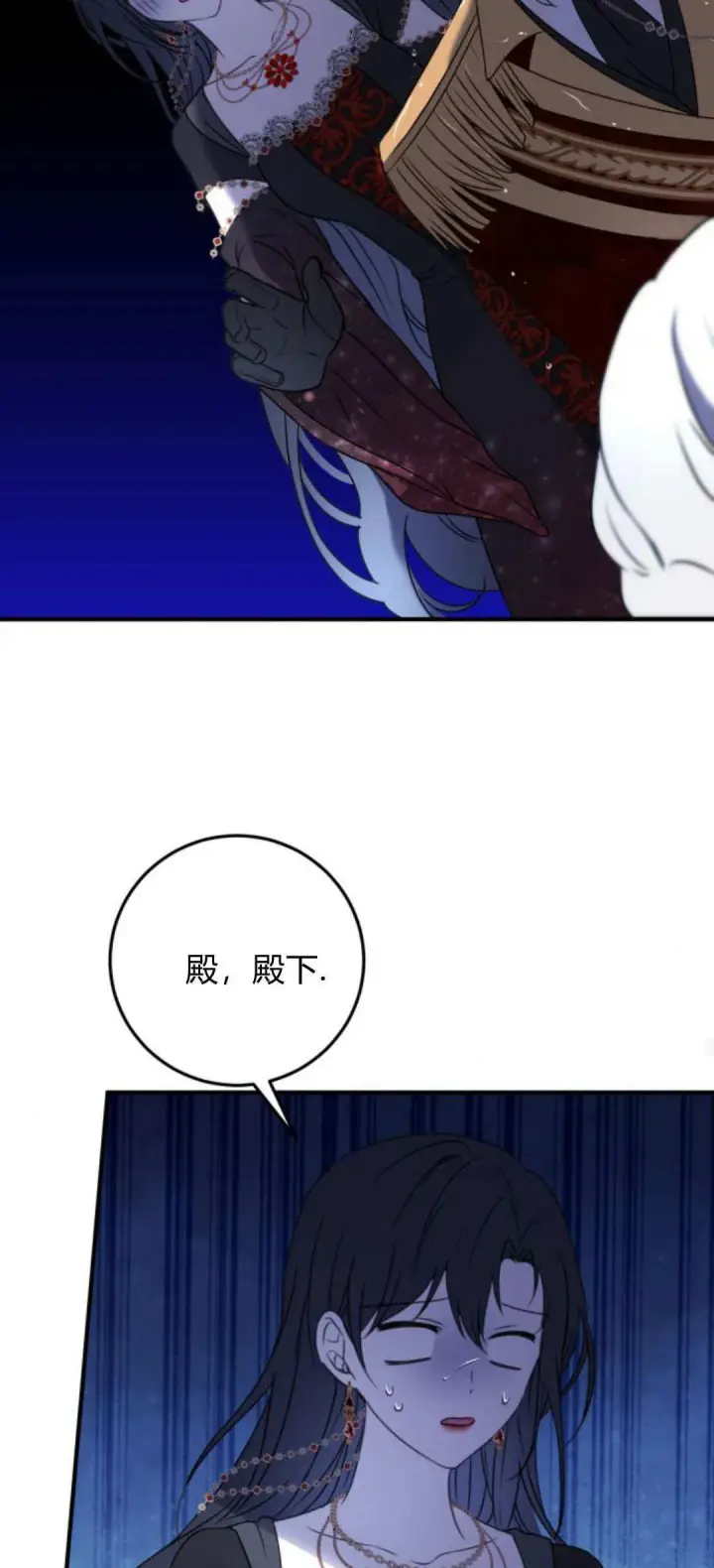 漫画《恶女只想安静地生活！》第10话第32张图