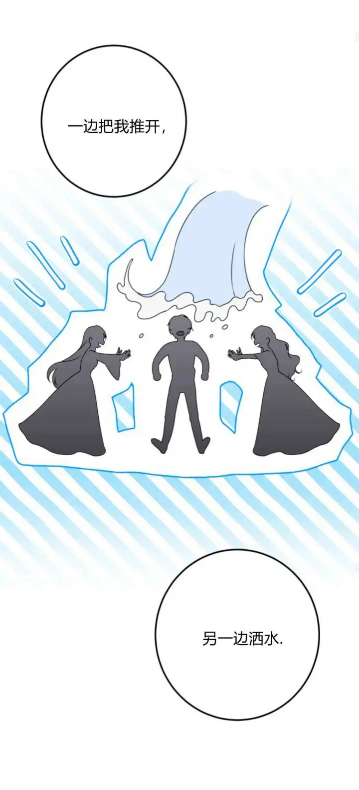 漫画《恶女只想安静地生活！》第10话第40张图