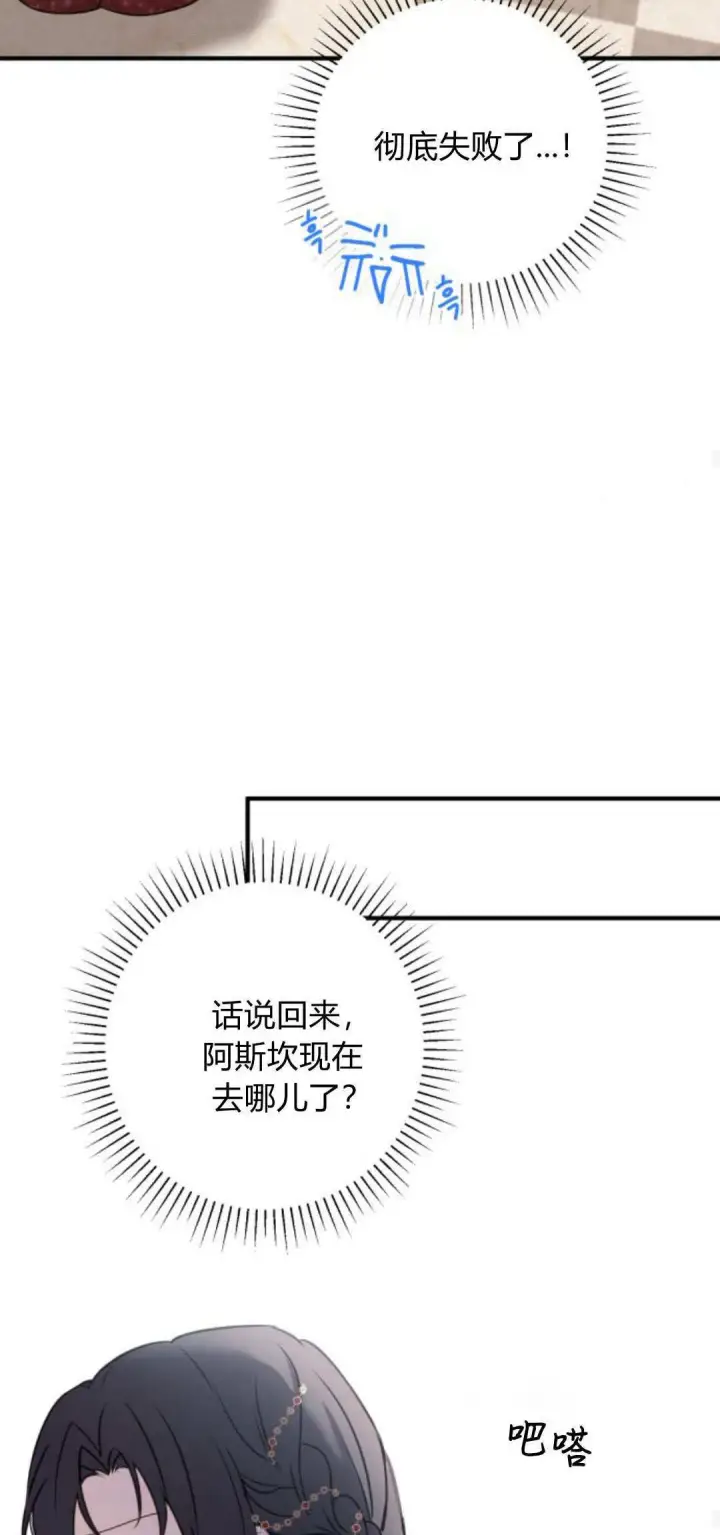 漫画《恶女只想安静地生活！》第10话第46张图