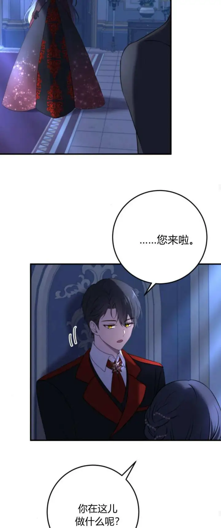 漫画《恶女只想安静地生活！》第10话第53张图