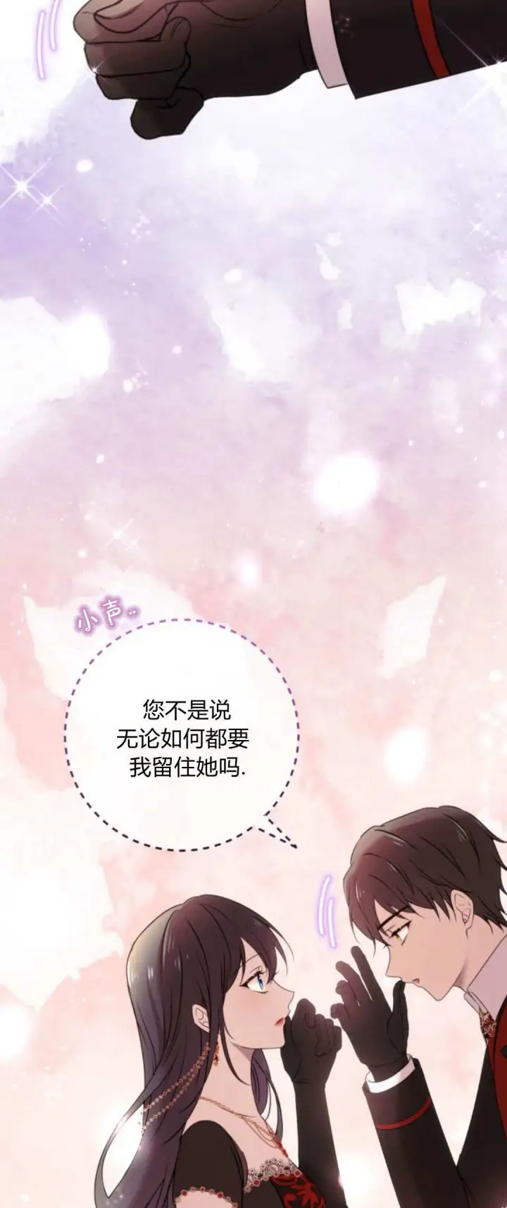 漫画《恶女只想安静地生活！》第10话第57张图